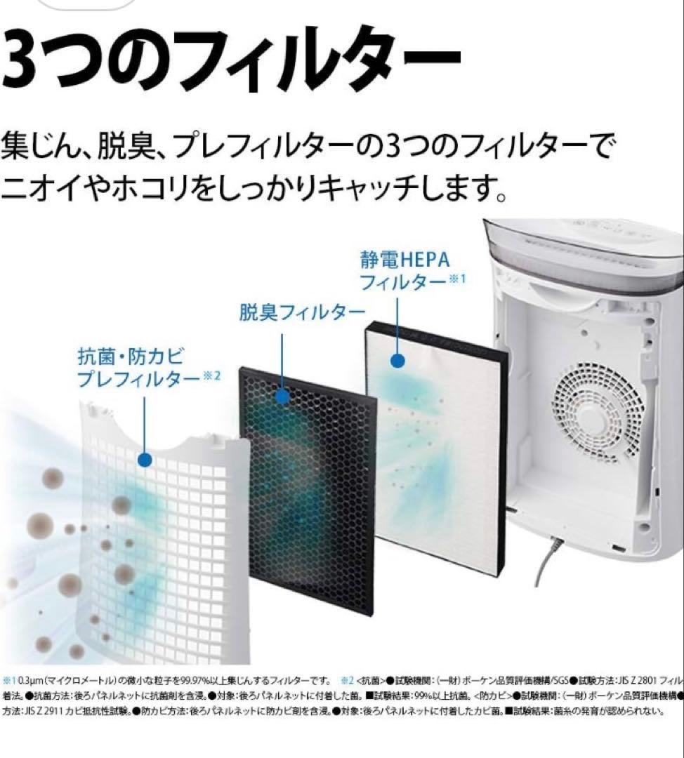 シャープ 空気清浄機 プラズマクラスター 7000 ホワイト FU-J50-W