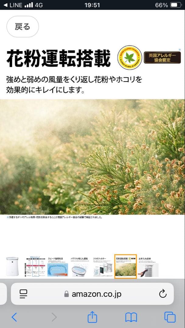 シャープ 空気清浄機 プラズマクラスター 7000 ホワイト FU-J50-W