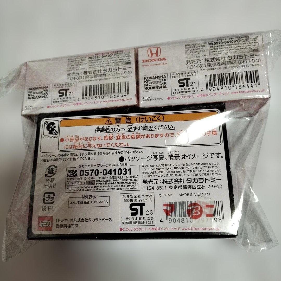 トミカ MFゴースト トヨタ 86 GT 他2個　未開封　新品