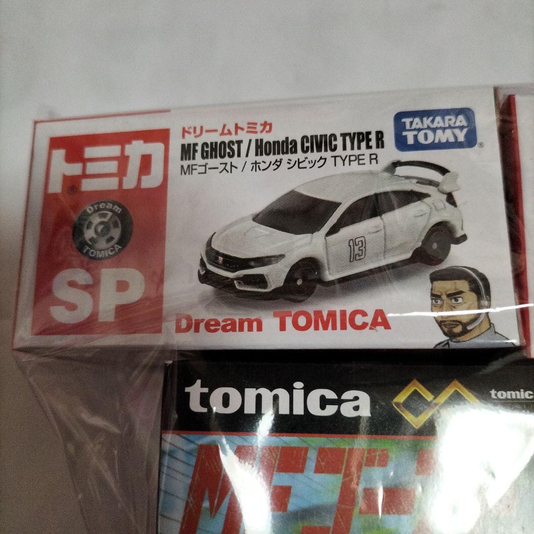 トミカ MFゴースト トヨタ 86 GT 他2個　未開封　新品