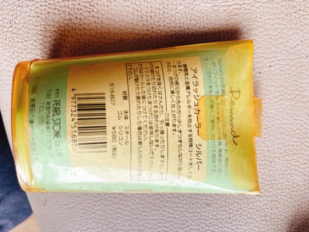 古い ビューラー アイラッシュカーラー