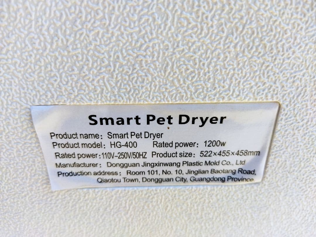 スマートペットドライヤー SMART PET HAIR DRYER BOX　白