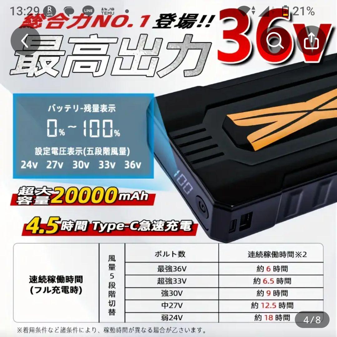 即日発送☆タイムセール 36V 強力ファン 20000mAh バッテリー