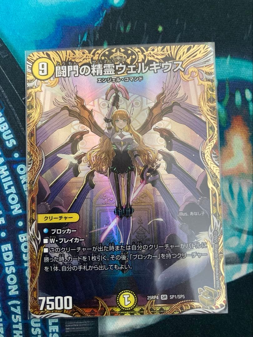 闘門の精霊ウェルキウス　金トレジャー