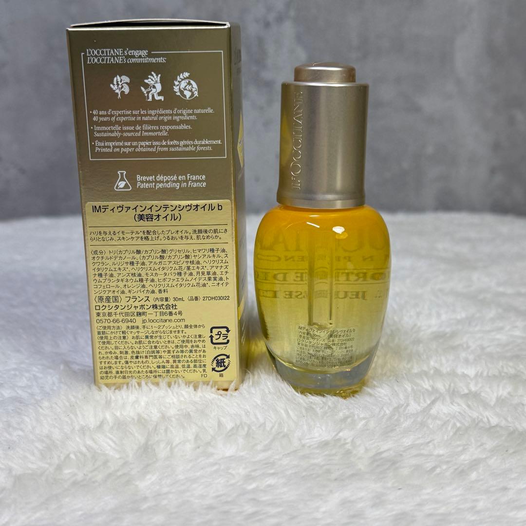 【新品】ロクシタン IM ディヴァイン インテンシヴオイル 30mL