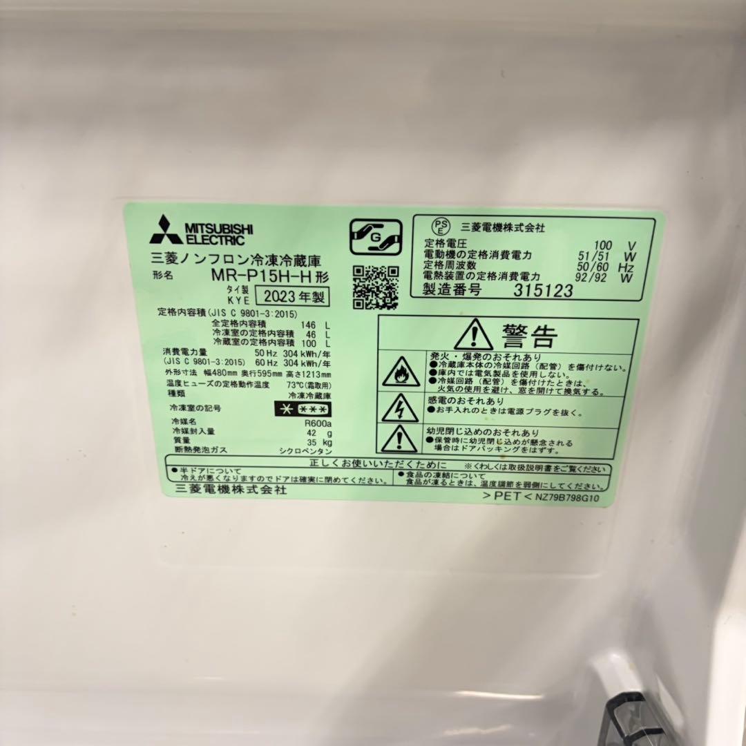064 極美品　2023年製　三菱電機　冷蔵庫　一人暮らし　同棲　セット割有り
