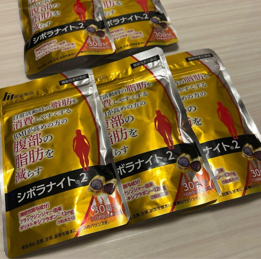 シボラナイト2 30日分×5袋セット