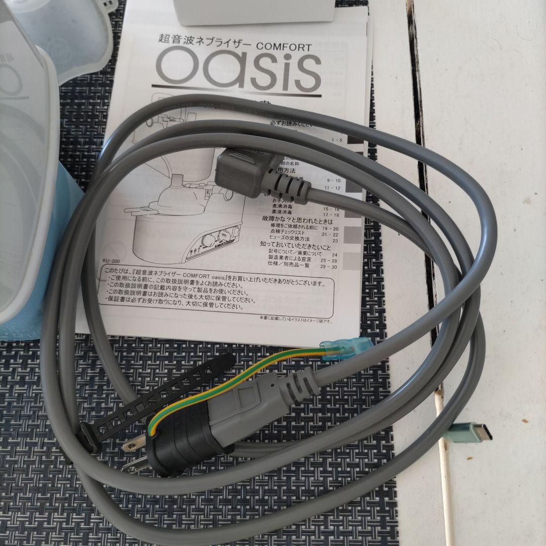 値下げ　oasis COMFORT 吸引器