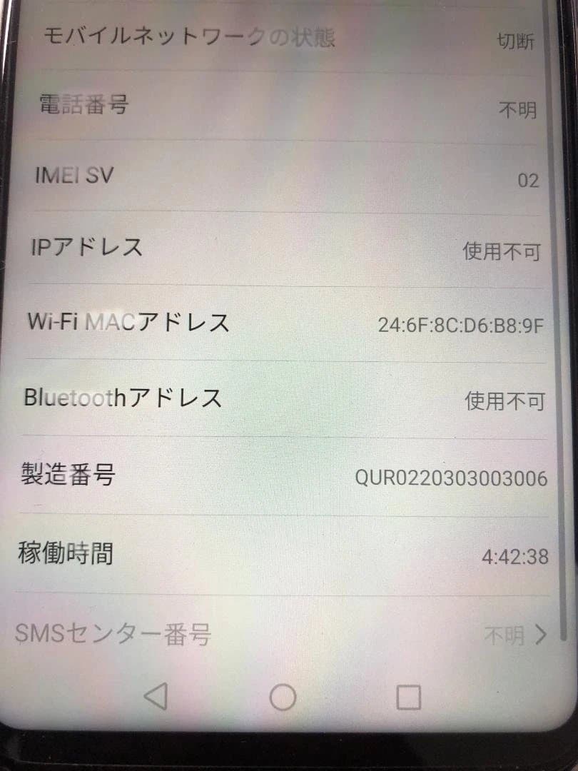 超美品 HUAWEI P30 lite SIMフリー スマホ 112981-1