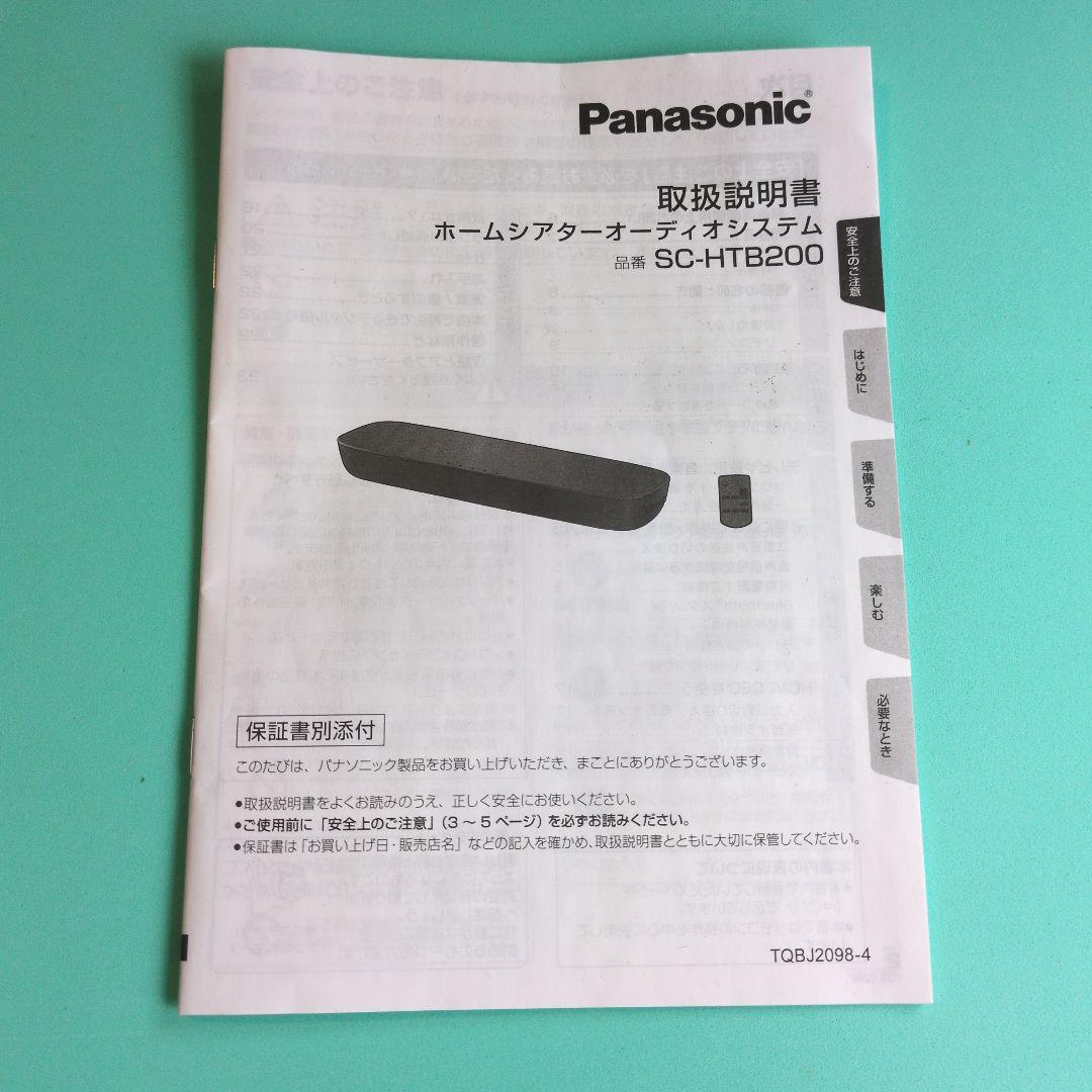Panasonic サウンドバー 80W SC-HTB200 2021年製