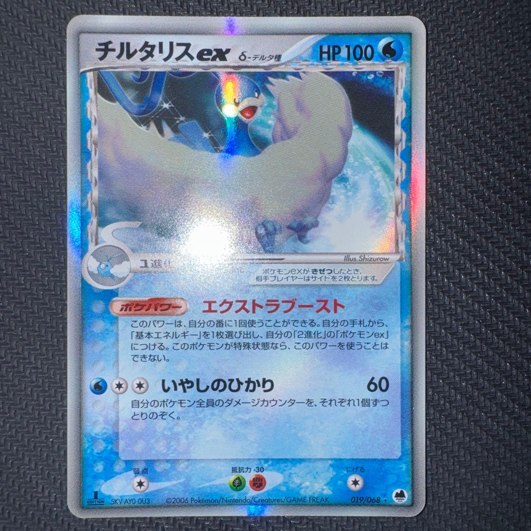 ポケモンカードデルタ種　まとめ売り