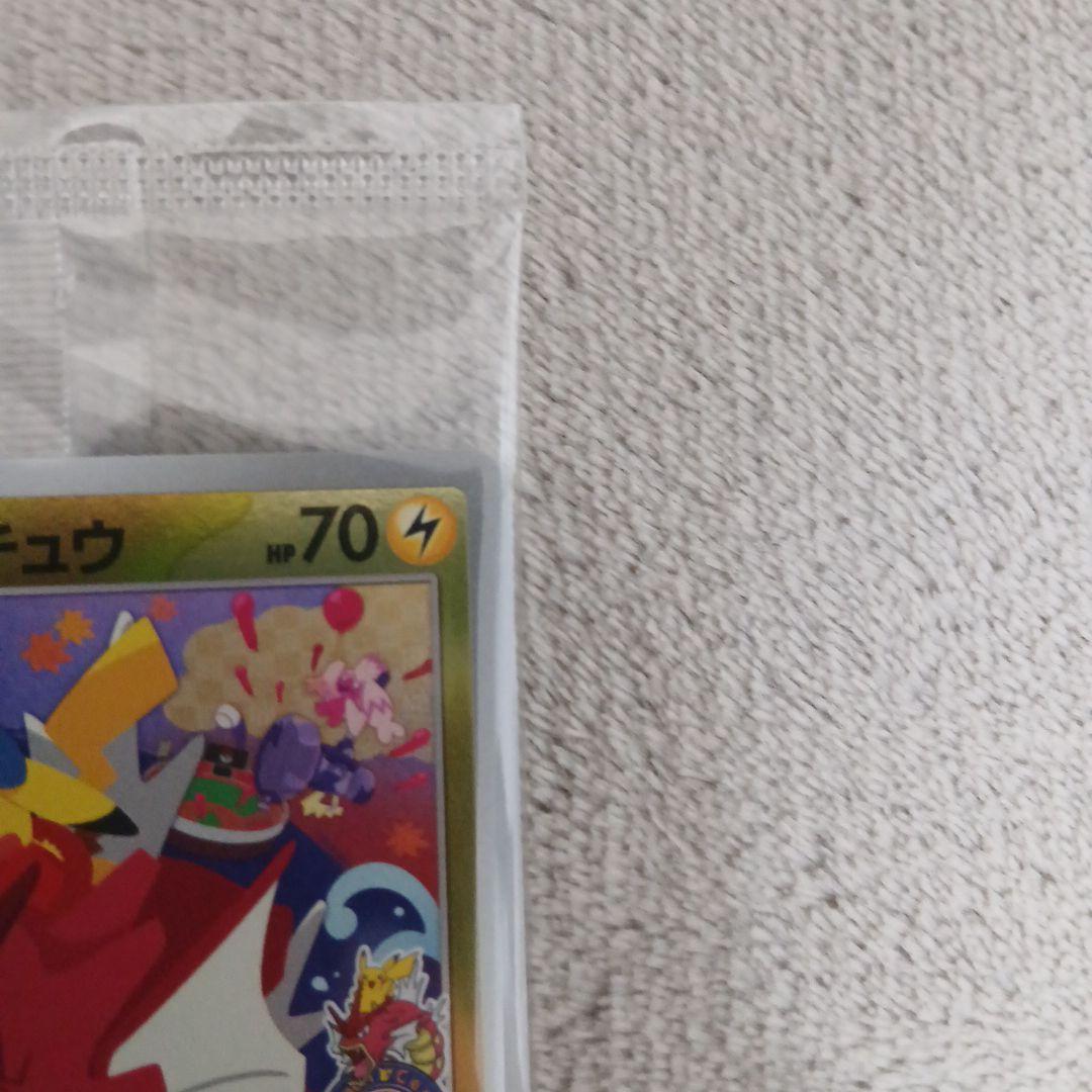 【未開封品】ヒロシマのピカチュウ プロモ ③
