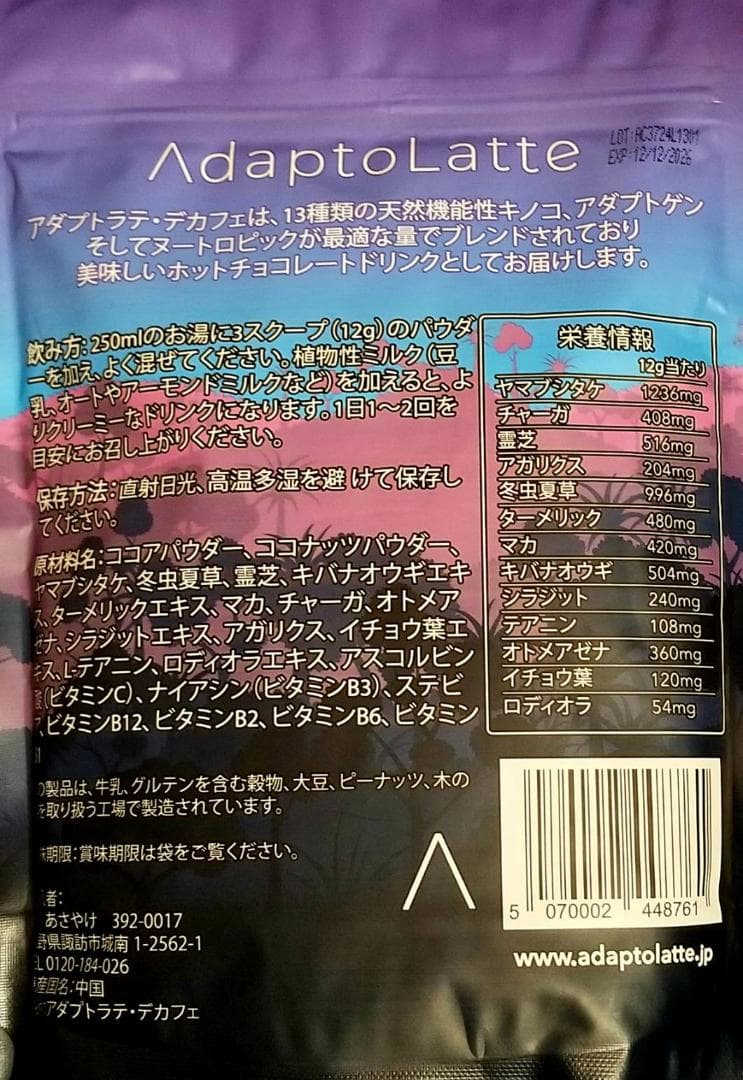 （デカフェ）★【フォワー割特価】