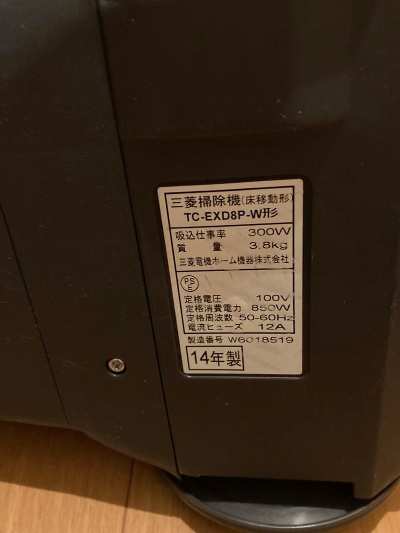 三菱電機 TC-EXD8P-W サイクロン式掃除機 8519 I2