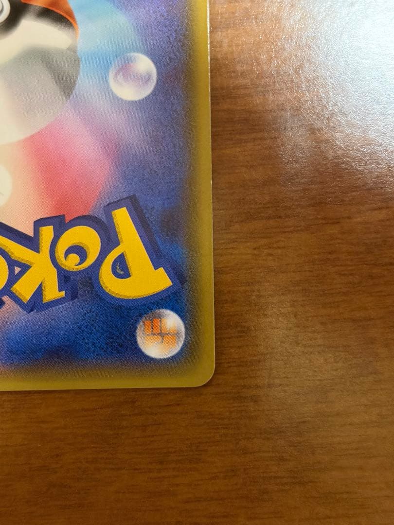 ピカチュウ プロモ ポケモンカードフレンドリィショップ 249/SM-P