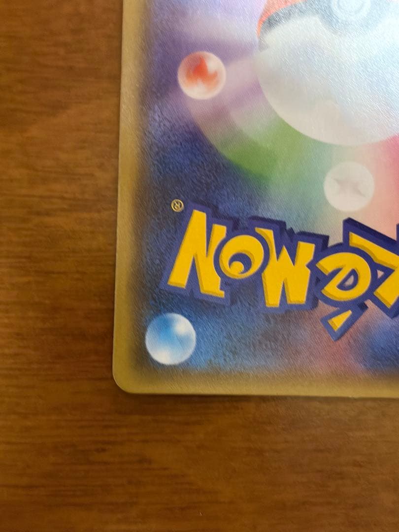 ピカチュウ プロモ ポケモンカードフレンドリィショップ 249/SM-P