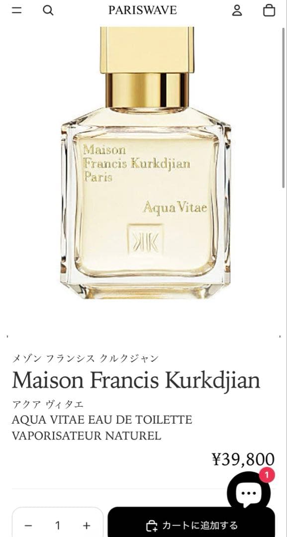 メゾンフランシスクルジャン アクア ヴィタエ Aqua Vitae 香水