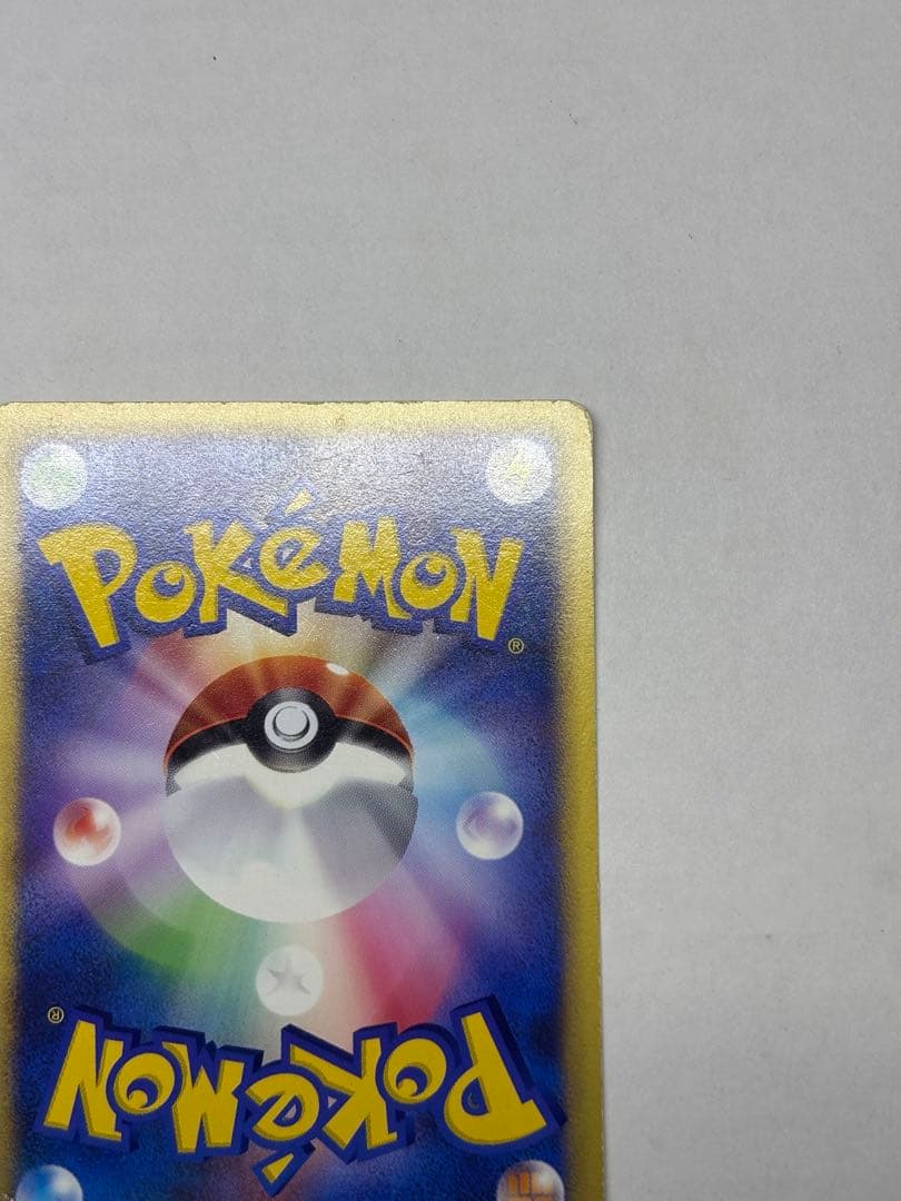 ポケモンカード　ワタルのカイリュー　Vs 100/141● 1EDITION