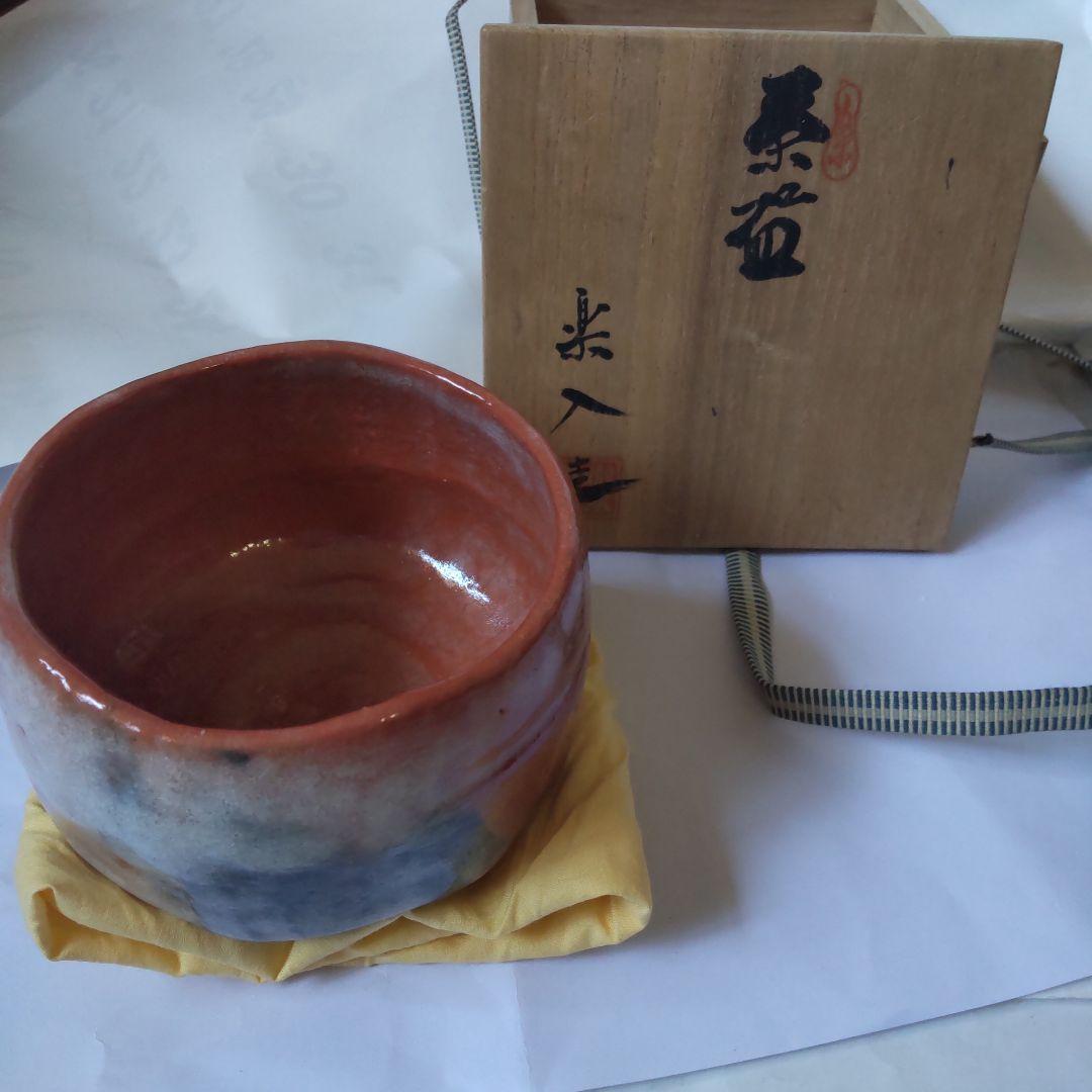 楽焼 楽入窯 吉村楽入 造 赤楽茶碗 共箱 茶碗 楽茶碗 茶道具 抹茶碗 美品
