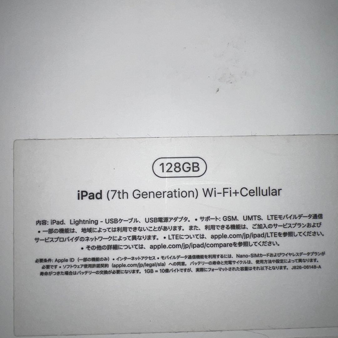 iPad7 128GB Wi-Fi + セルラーモデル