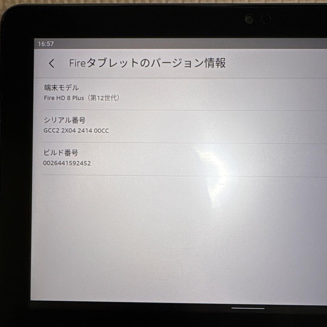 Fire HD 8 Plus 32GB グレー 第12世代 2022年 現行型