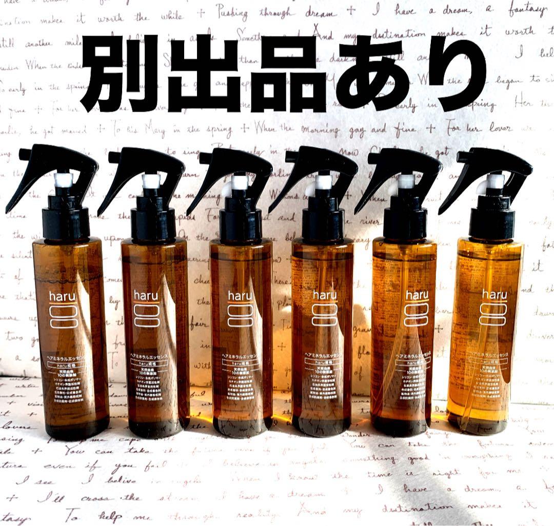 新品✨ハル/ haru kurokami スカルプシャンプー　2本　無添加