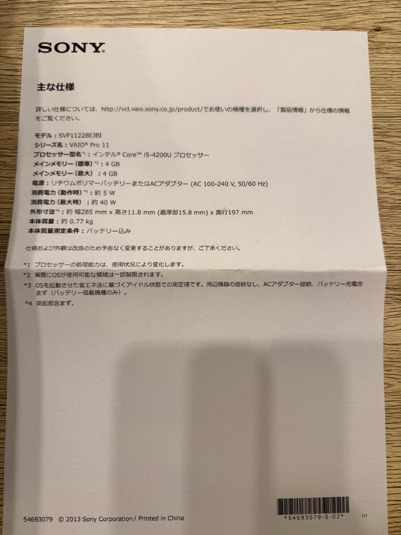 美品！VAIO Pro 11 Core i5 SSD ノートPC
