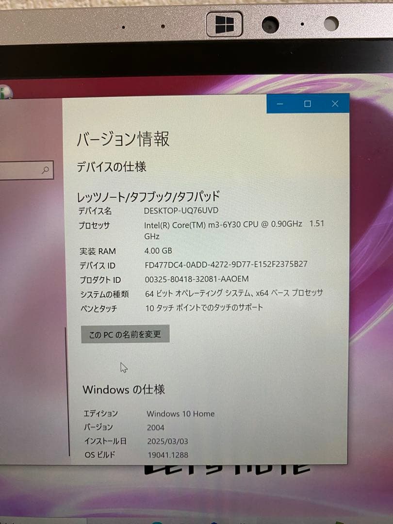 Panasonic パナソニック CF-RZ5 ノートPC シルバー