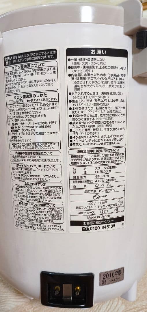 象印 EE-RL50型 スチーム式加湿器 ホワイト