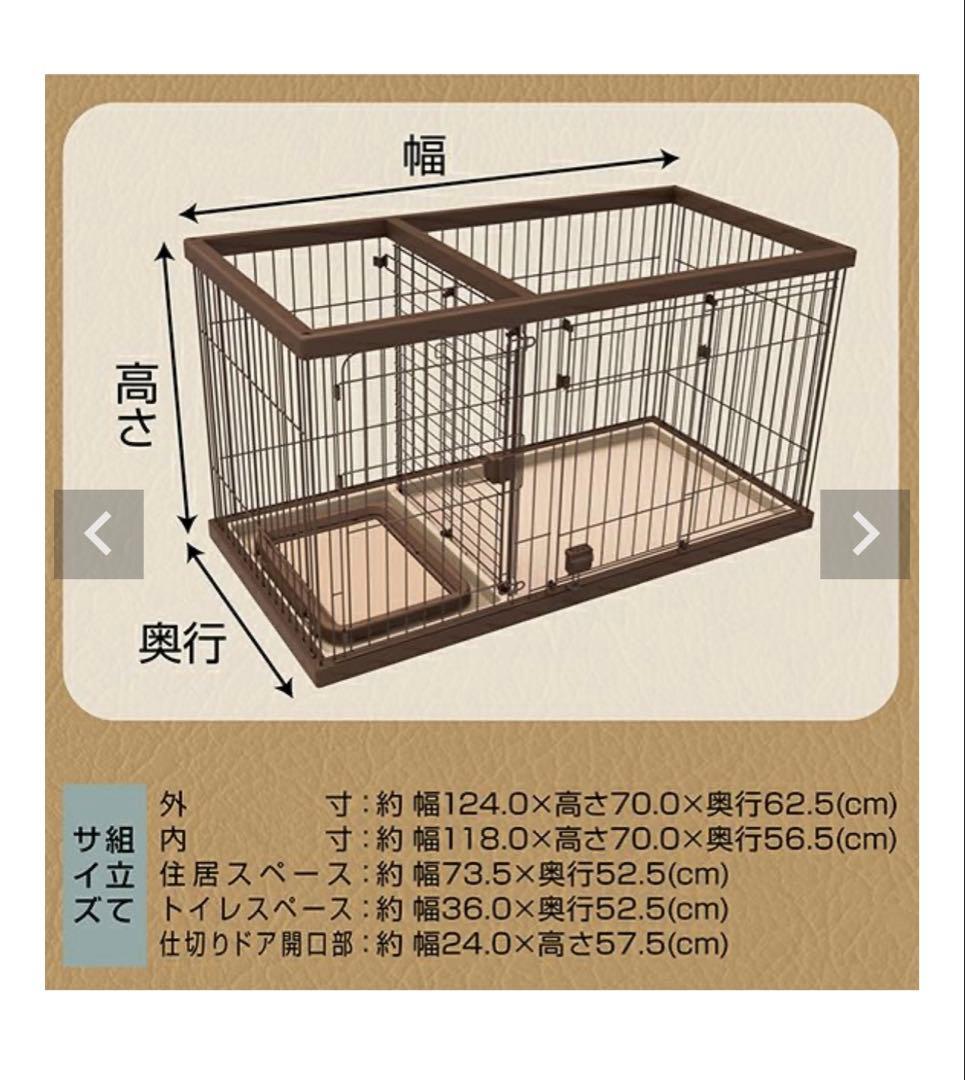 トイレのしつけが出来る ドッグルームサークル ブラウン レギュラー　屋根付き