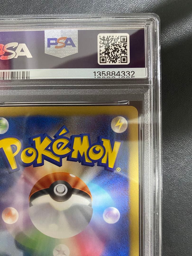 ミジュマル EBB PSA10 ポケモンカード　世界で6枚
