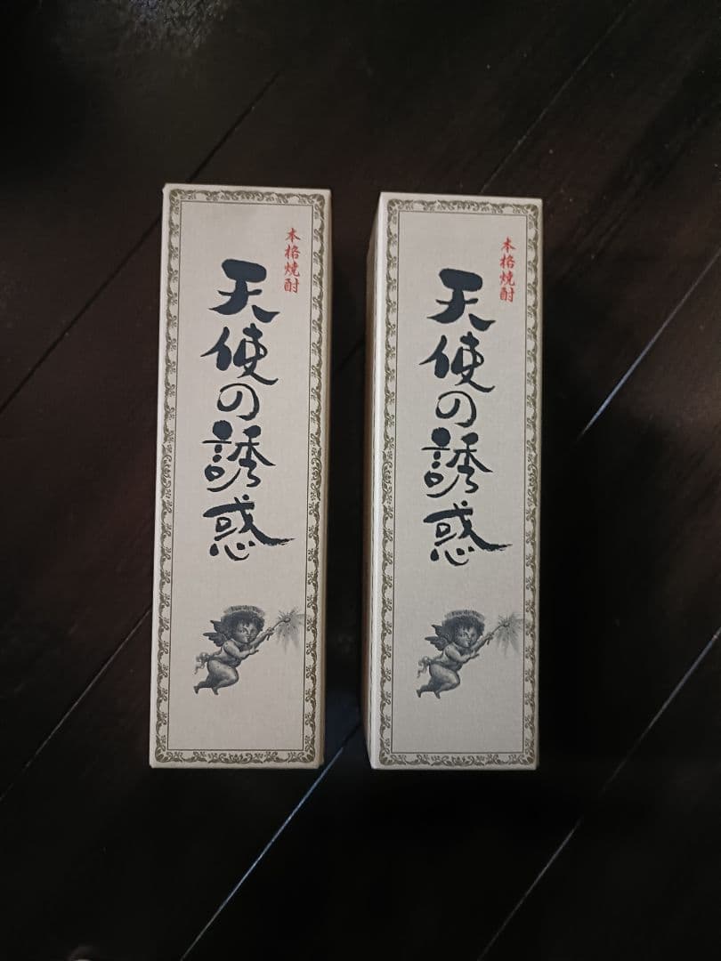 天使の誘惑 2本セット 箱入り 焼酎