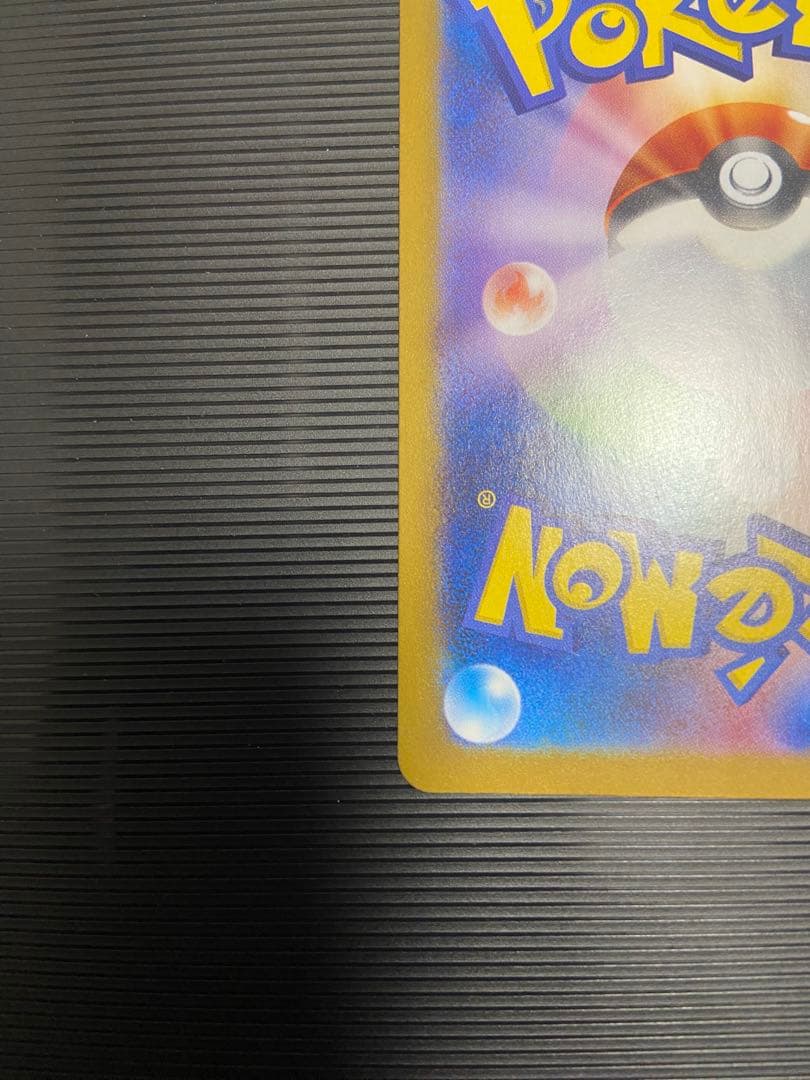 ポケモンカード　リーリエのピッピ　SAR