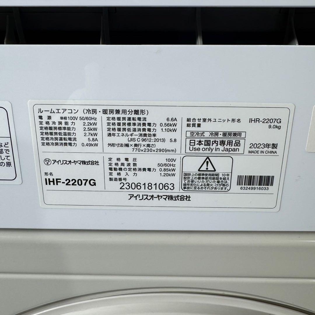 IRISOHYAMA ルームエアコン IHF-2207G 6畳 格安 d5177