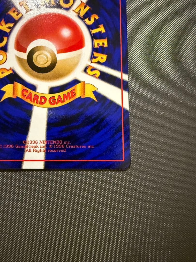 ポリゴン　旧裏　pokemon card
