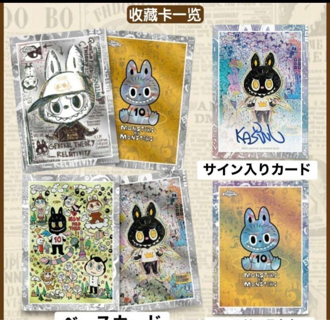 その他 2025 Topps Chrome Labubu 1box