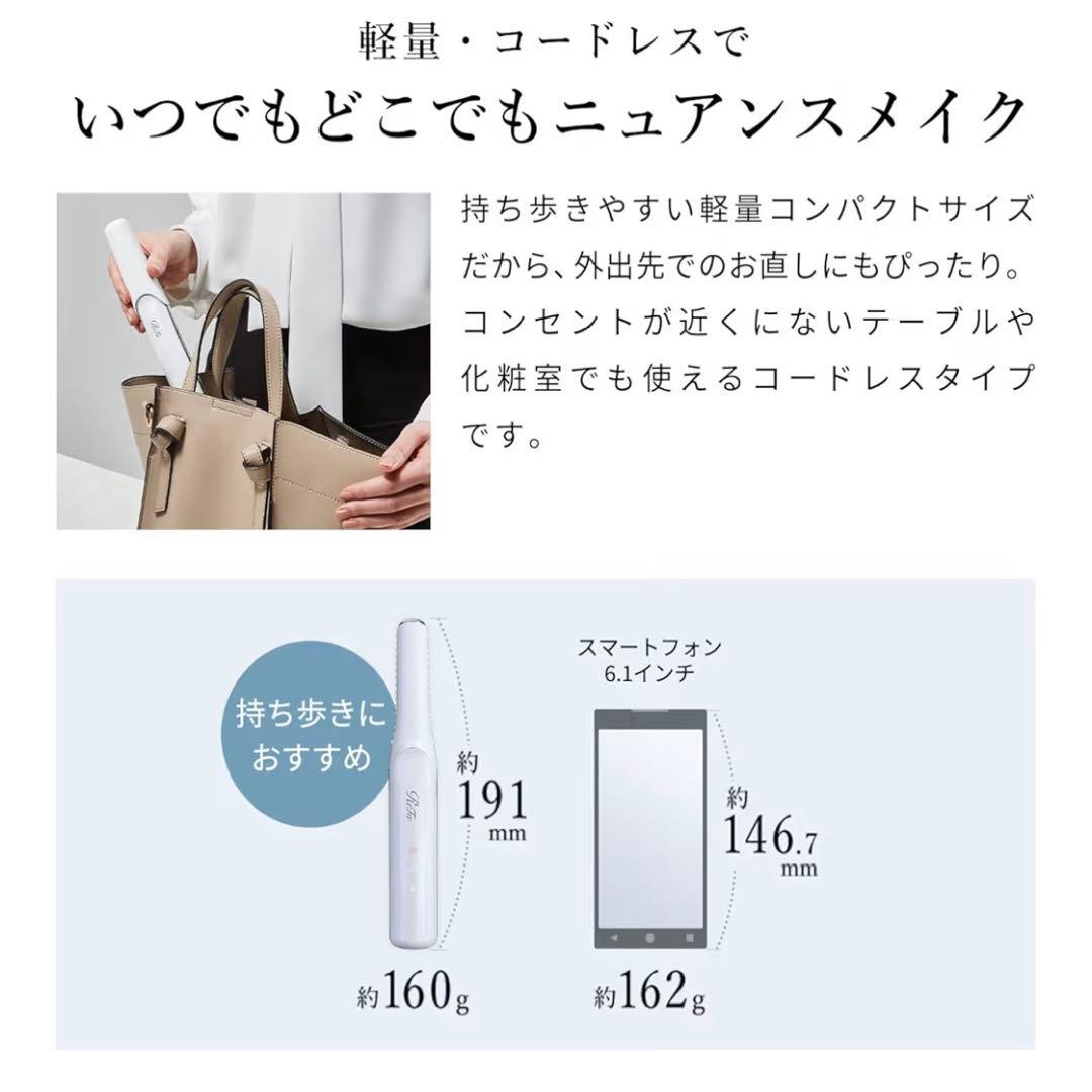 ReFa リファ　フィンガーアイロン　コードレスヘアアイロン