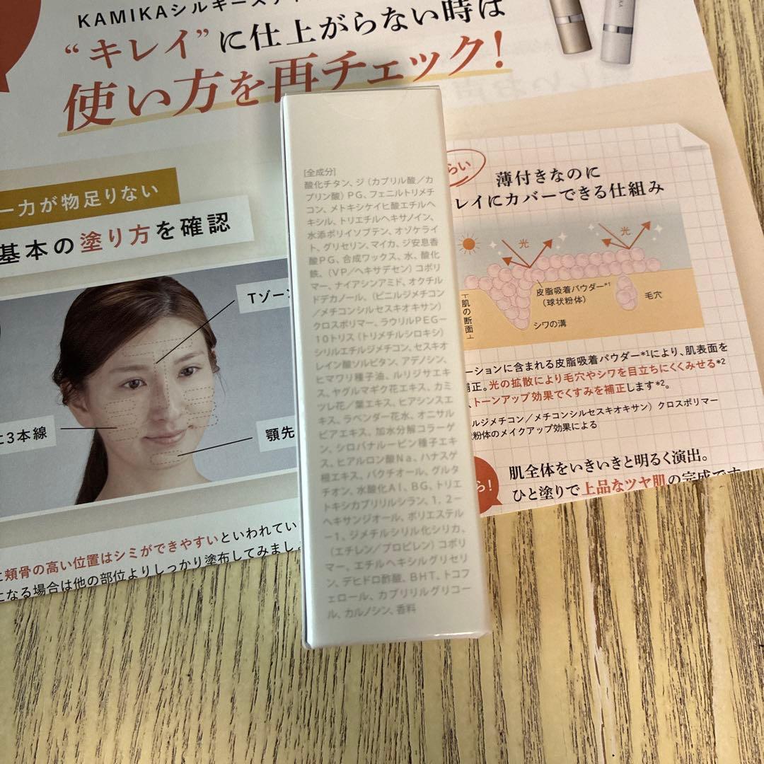 シルキースティックファンデーション　ホワイト