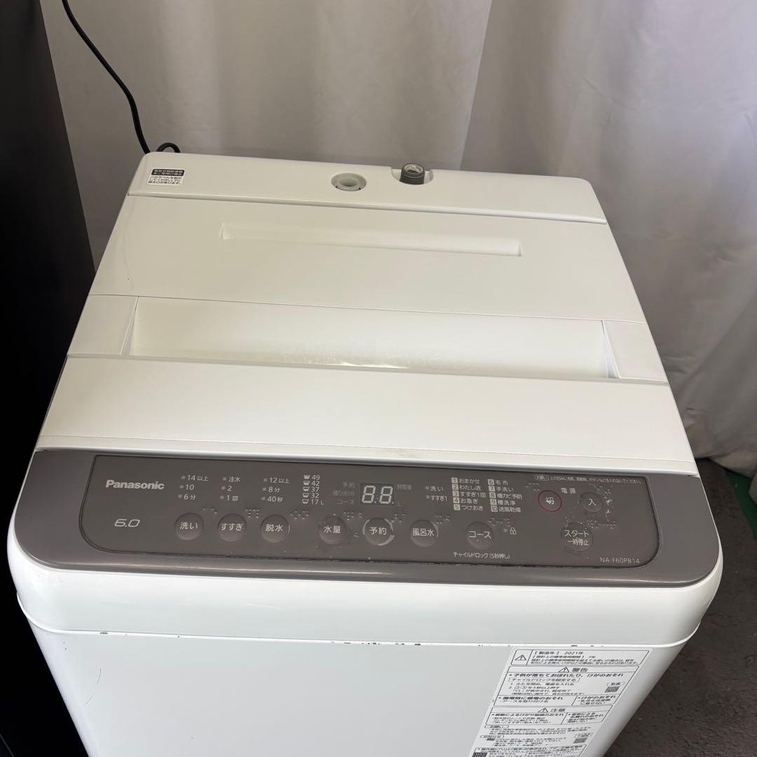 251⭕️冷蔵庫　洗濯機　レンジ　一人暮らし　家電セット　23年　安い　設置無料
