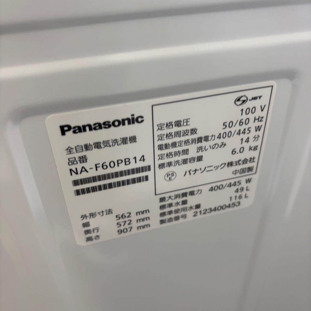 251⭕️冷蔵庫　洗濯機　レンジ　一人暮らし　家電セット　23年　安い　設置無料
