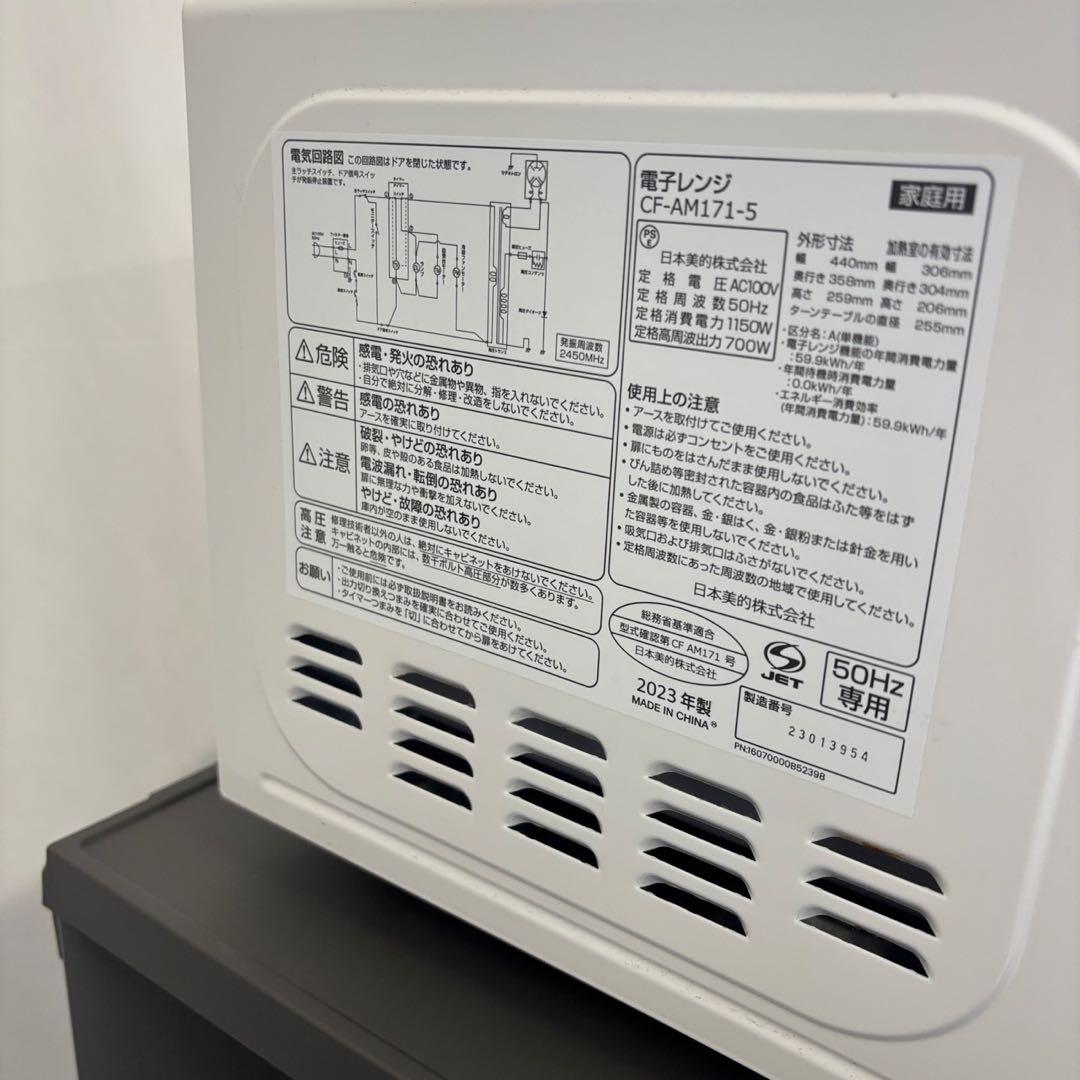 251⭕️冷蔵庫　洗濯機　レンジ　一人暮らし　家電セット　23年　安い　設置無料