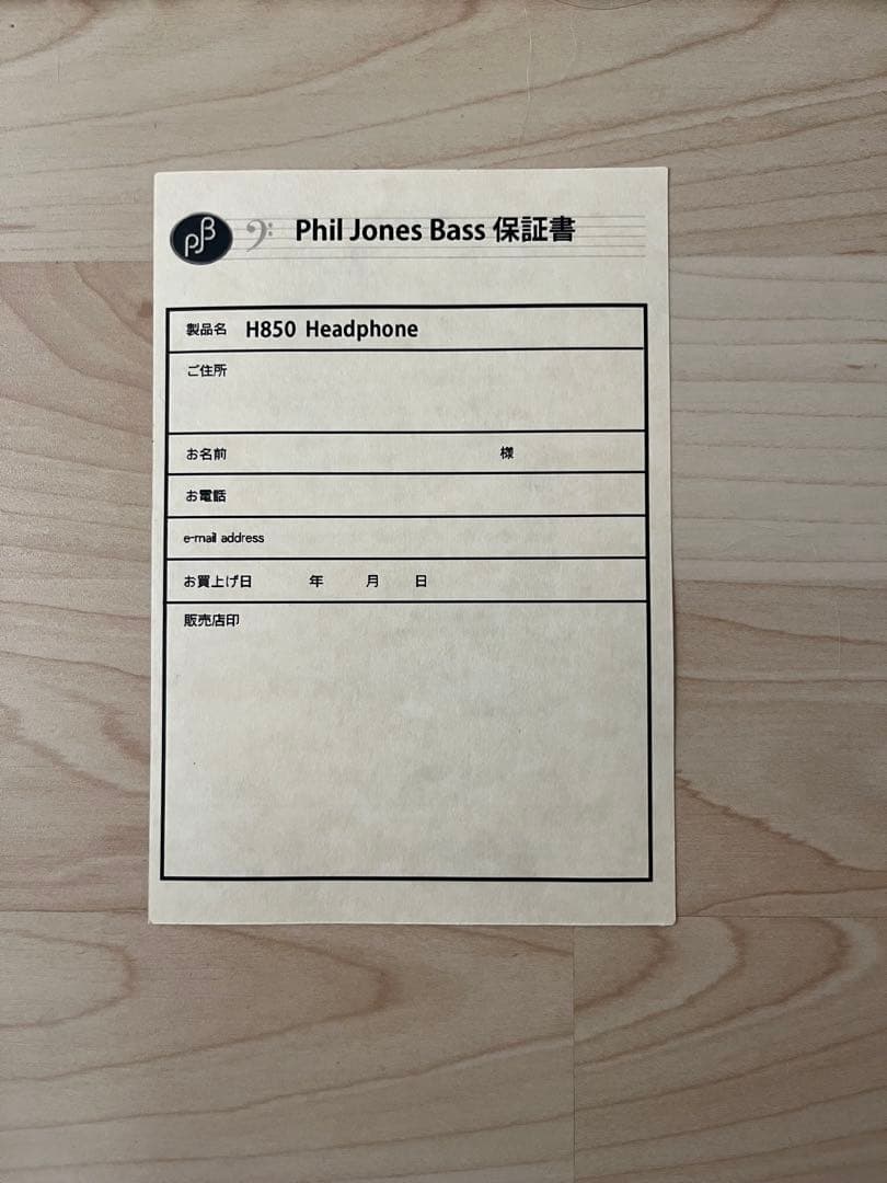 Phil Jones Bass H850 ヘッドフォン