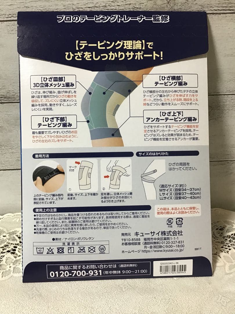 ひざサポートコラーゲン 30袋入り＋30日分×2＋サポーターQ’sai
