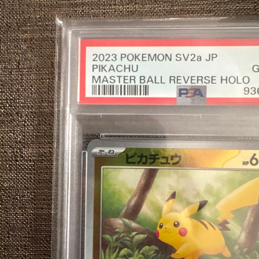 ピカチュウ C SV2a ポケモンカード151 025/165 psa10 希少