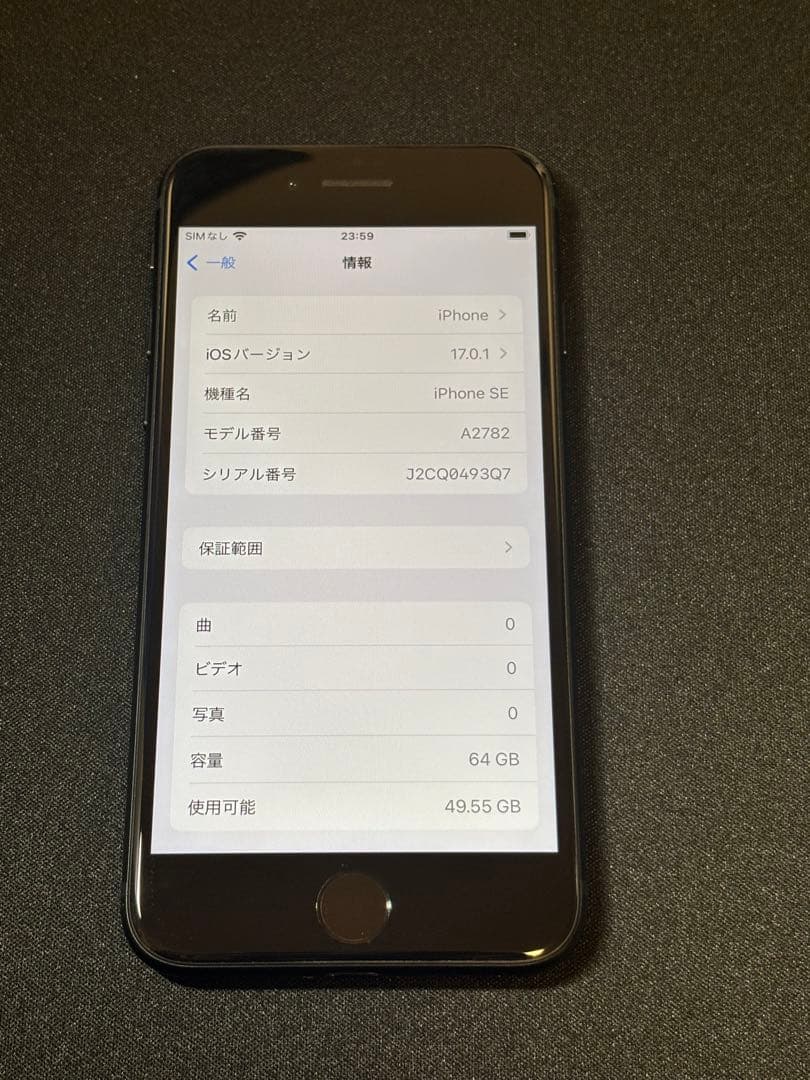 iPhone SE 第3世代(SIMフリー)