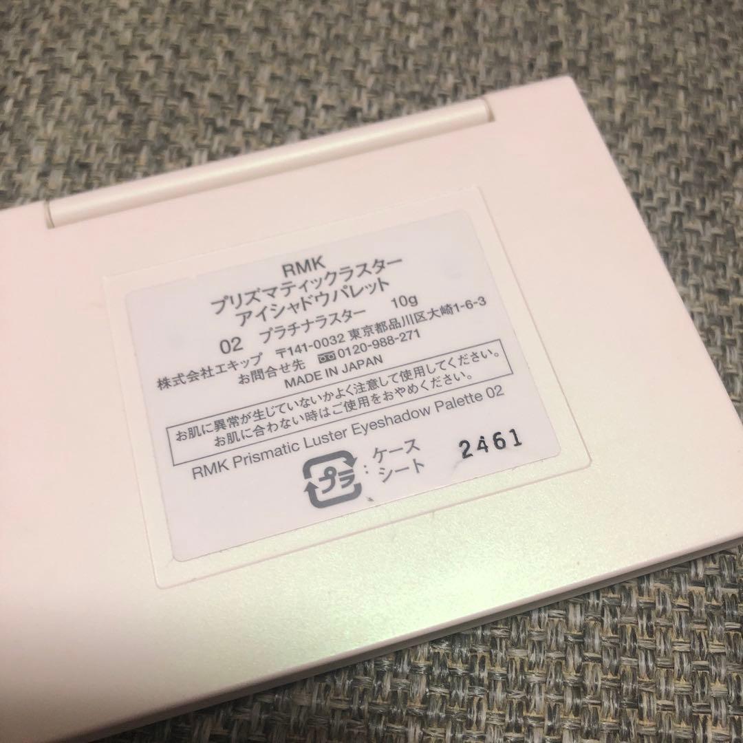 RMK プリズマティックラスターアイシャドウパレット　　ホリデー限定