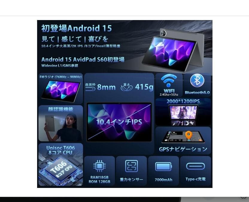【使用品】 タブレット 10.4インチ Android wi-fi