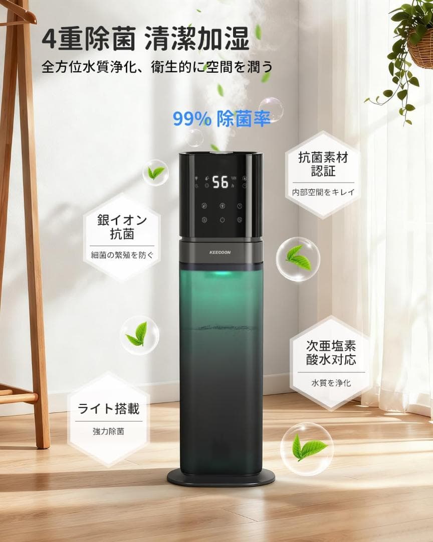 KEECOON 加湿器 大容量 8L 超音波式 業務用 透明タンク