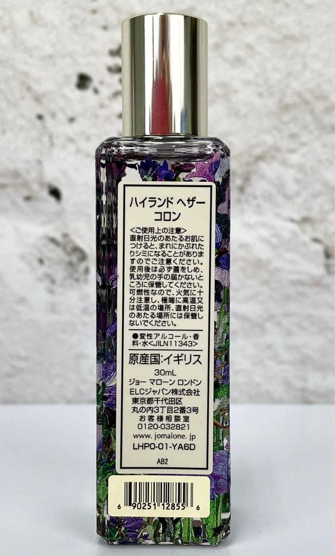 【30ml】jo malone HIGHLAND HEATHER