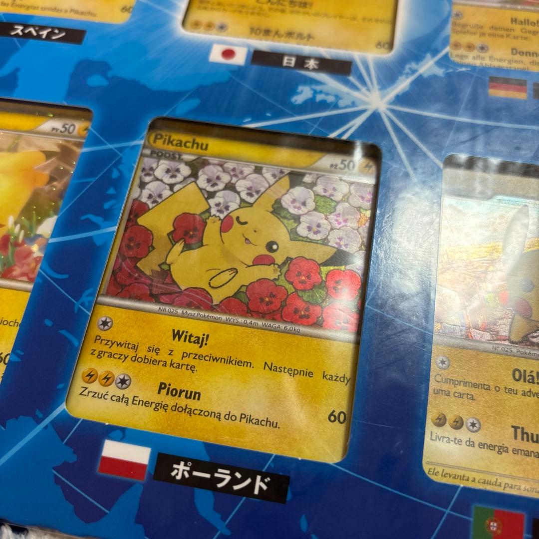 PIKACHU WORLD ピカチュウ　ワールド　9枚セット